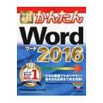  сейчас сразу можно использовать простой Word2016 / технология критика фирма редактирование часть (книга@)
