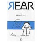 Rear 35 (2015) / Books2  〔本〕