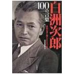  белый . следующий .100. слова обратный .. езда пересечь . поэтому. сердце выгода / отдельный выпуск "Остров сокровищ" редактирование часть (книга@)