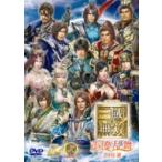 LIVE VIDEO 真・三國無双 声優乱舞 2015夏  〔DVD〕