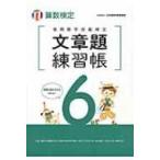  практическое использование математика . талант сертификация текст . тренировка . арифметика сертификация 6 класс / день количество . сертификация ассоциация (книга@)