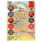  Meiji * Taisho * Showa Nagoya карта san ..BOOKS / паз ...(книга@)