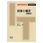  информация . род занятий IT Text / пешка .. один (книга@)