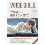 B.L.T. VOICE GIRLS Vol.24 TOKYO NEWS MOOK / B.L.T.編集部 (東京ニュース通信社)  〔ムック〕