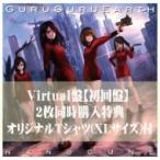 nanoCUNE / グルぐるあーす Virtual盤【初回盤】2枚同時購入特典:  オリジナルTシャツ(XLサイズ)付  〔CD Maxi〕