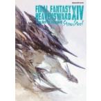 Final Fantasy Xiv Heavensward The Art Of Ishgard -stone And:  Steel- Se-mook / スクウェア・エニックス  〔ムック〕