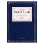  каждый день 1 документ кисть регистрация body . французский язык /.книга@..(книга@)