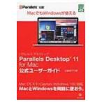 Parallels Desktop 11 for Mac официальный пользователь гид зеленый * Press цифровой библиотека / земля магазин Noriko (книга