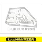 D-LITE (from BIGBANG) / Encore!! 3D Tour [D-LITE DLive D'slove] 【初回生産限定 DELUXE EDITION】 (2DVD+2CD+フォトブック＋スマプラ)