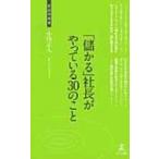 [...] фирма длина ......30. .. менеджер новая книга / Ogawa правильный человек ( новая книга )