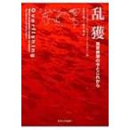 ... индустрия . источник. сейчас . в дальнейшем / город . река Momoko (книга@)