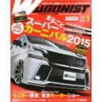 Wagonist (ワゴニスト) 2016年 1月号 / 雑誌  〔雑誌〕