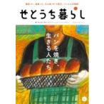 せとうち暮らし Vol.17　Winter　2015 / せとうち暮らし編集部  〔本〕