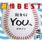 遊助 (上地雄輔) カミジユウスケ / 遊情BEST (+DVD)【初回生産限定盤】  〔CD〕