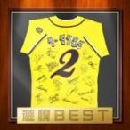 遊助 (上地雄輔) カミジユウスケ / 遊情BEST  〔CD〕