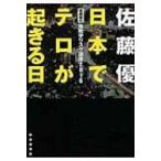  день шт. терроризм .... день Sato super. [ земля .. белка k курс 2016] / Sato super sato лошадь обезьяна (книга@)