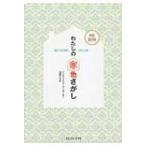  хлопчатник .. [ дом цвет ]...MID BOOK / Kato ...(книга@)