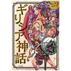  manga (манга) впервые . читать gilisia миф / Toyota мир 2 (книга@)