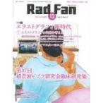 Rad Fan 15年12月号 13-15 / Books2  〔全集・双書〕