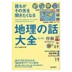 ... эта .. хочу услышать становится география. рассказ большой все / интересный география ..(книга@)
