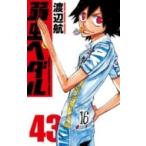  слабый насекомое педаль 43 Shonen Champion * комиксы / Watanabe . Watanabe kou( комикс )
