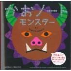 かおノート　モンスター WORK×CRE