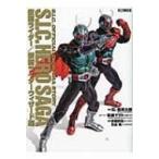 S.i.c.hero Saga 仮面ライダー  /  仮面ライダーウィザード編 ホビージャパンmook / ホビージャパン(Hobby JAPAN)編集部