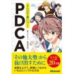 ma.......PDCA Business ComicSeries /.masahiko(книга@)