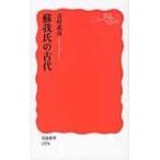 .... старый плата Iwanami новая книга / Yoshimura ..( новая книга )