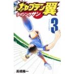  Captain Tsubasa Rising солнечный 3 Jump комиксы / высота .. один taka - использование ichi( комикс )