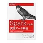 Sparkによる実践データ解析 大規模データのための機械学習事例集 / Sandy Ryza  〔本〕