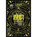 遊助 (上地雄輔) カミジユウスケ / あの・・ドリームランドに来ちゃったんですケド。 (Blu-ray)  〔BLU-RAY DISC〕