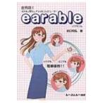 earableia Rav ru мир первый! слуховай аппарат type переносной компьютер /.. мир .(книга@)