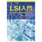 LSI введение работа .. из теория . схема проект до / храм . превосходящий один (книга@)