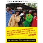 THE　SAPEUR コンゴで出会った世界一おしゃれなジェントルマン / 茶野邦雄  〔本〕