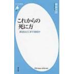  в дальнейшем. .. person . отправка. . волчок . свободный . Heibonsha новая книга / Heibonsha ( новая книга )