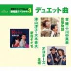 オムニバス(コンピレーション) / 新宿そだち / 出張物語 / 麦畑  〔CD Maxi〕