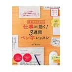  общество человек поэтому. работа . быть эффективным!3 неделя авторучка знак урок вписывание дрель серии / высота дерево .(книга@)