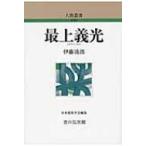  самый сверху . свет персона . документ /. глициния Kiyoshi .( полное собрание сочинений *. документ )
