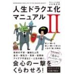 社会学の本全般