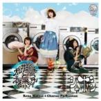 松井玲奈とチャラン・ポ・ランタン / シャボン (+DVD)【Type-B】  〔CD Maxi〕