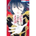 pa отсутствует *meiji5 Hana to Yume комиксы /.. номер .( комикс )