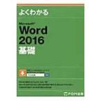 Microsoftword2016 основа / Fujitsu ef*o-* M акционерное общество (Fom выпускать ) (книга@)