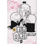 オバケのQ太郎 11 てんとう虫コミックス / 藤子F不二雄 フジコフジオエフ  〔コミック〕