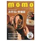 Momo Vol.10 お弁当と常備菜特集号 インプレスムック / 雑誌  〔ムック〕