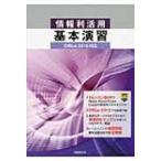  информация выгода практическое применение основы ..Office 2016 соответствует / земля . последовательность .(книга@)