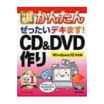  сейчас сразу можно использовать простой .. хочет teki.!CD &amp; DVD конструкция Windows10 соответствует версия / on сайт (книга@)