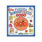 アンパンマンはじめてのことばえほん“ぐんぐん” / やなせたかし ヤナセタカシ  〔絵本〕