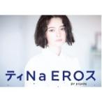 玉城ティナ写真集「ティNa EROス BY KISHIN」 / 篠山紀信  〔本〕