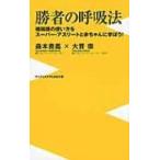 . человек. .. закон ширина ... способ применения . super * Athlete . младенец ....!wani книги PLUS новая книга / лес книга@..